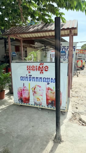 លក់ទូ​