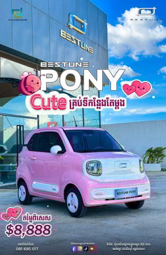 លក់តម្លៃពិសេស