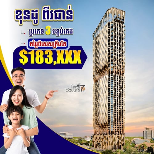 $17,000 OFF, Duplex 3-Bed|3-Bath|Time Square 7