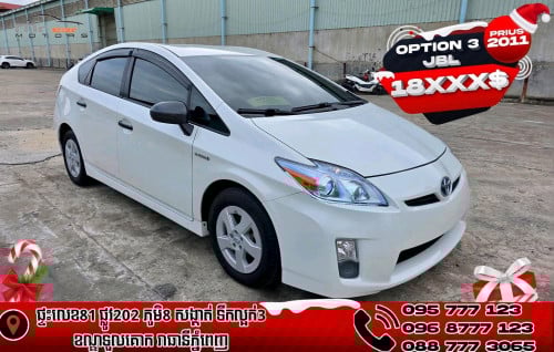 ថ្មីណាាស់មួយគ្រឿងនេះ តម្លៃមហាល្អទៀត 18xxx$ 💯✅ prius 2011 option3 JBL Autocheck 73 ឡានកាលី