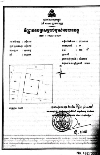លក់ដី2ប្លង់កណ្តាលក្រុងសៀមរាប