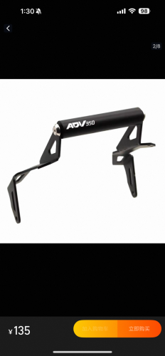 ជើងចាប់សម្រាប់ ADV 350