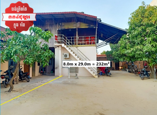 🏦House Available for Urgent Sale at a Special Price (Negotiable).