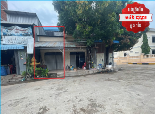 🏦House for Urgent Sale (Negotiable), ABA Loan Available (@6.5% p.a. up to 25 years repayment term).