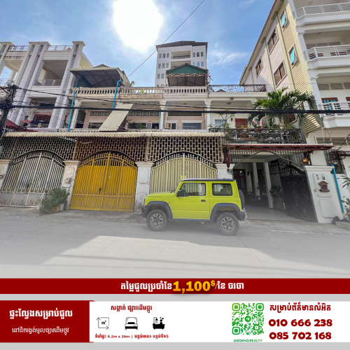 🔰ផ្ទះល្វែងសម្រាប់ជួល នៅជិតរង្វង់ម៉ូលផ្សារដើមថ្កូវ