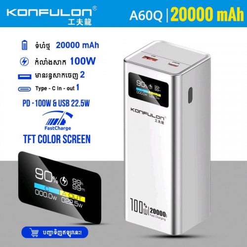 100W PD Powerbank 20000mah