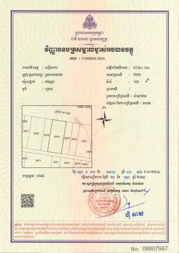 Land for Sale at Siem Reap