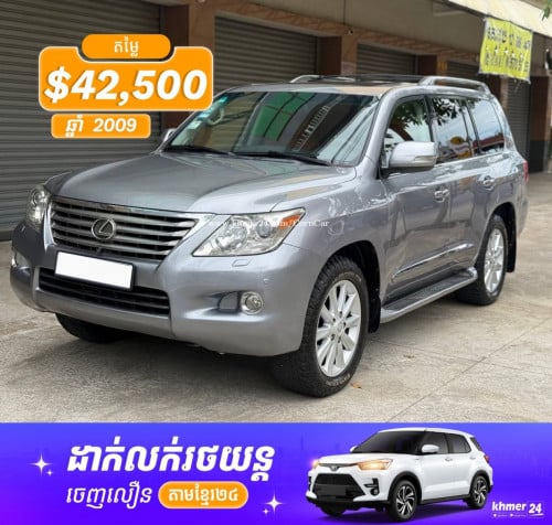 Lexus Lx570 Full Options ម្ចាស់ដើម