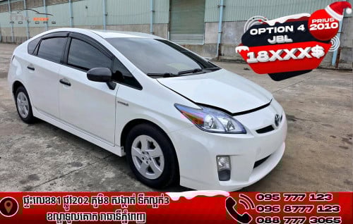 Super ថ្មី Prius 2010 option4 JBL ក្នុងទឹកដោះគោ ថ្នាំសុីនមួយជុំ មូល អត់បុក តម្លៃពិសេសជូន