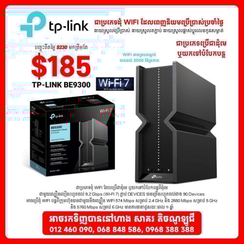 TP LINK ROUTER
