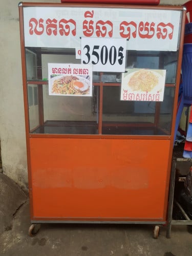 លក់ទូរមីឆា
