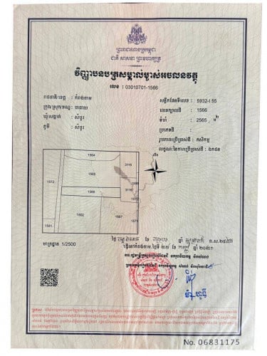 ដី​លក់​បន្ទាន់​តម្លៃ​ក្រោម​ទី​ផ្សារ​ ​