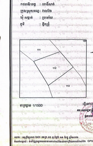 ដីលក់