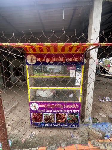 លក់រទះនៅស្អាត150