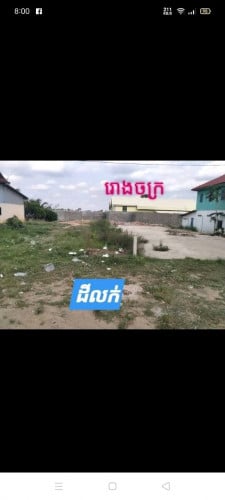 ដីលក់ជាប់ផ្លូវជាតិលេខ 3