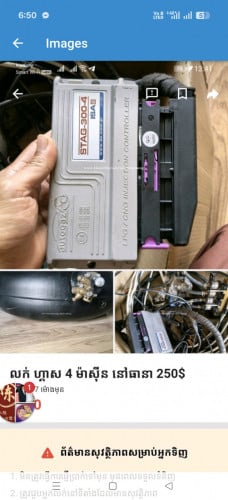 លក់ ហ្គាស 4 ម៉ាសុីន នៅធានា 280$