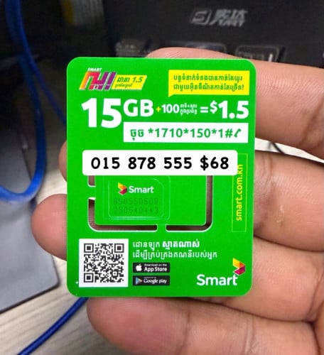 លក់លេខការ៉េសាមស្មាត Smart ស្អាតៗតម្លៃសមរម្យ