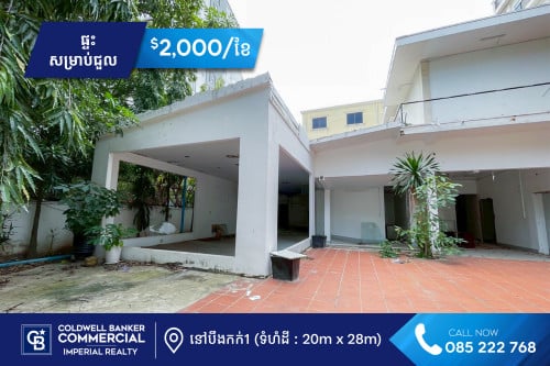 🏡 ផ្ទះសម្រាប់ជួល នៅសង្កាត់បឹងកក់1 (H-14114)
