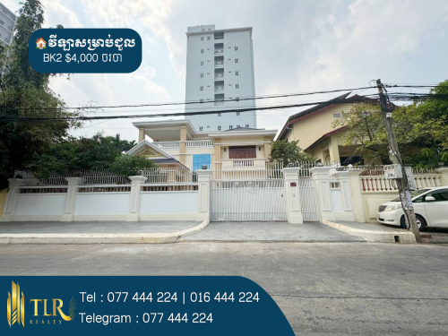 វីឡាសម្រាប់ជួល | Villa for Rent