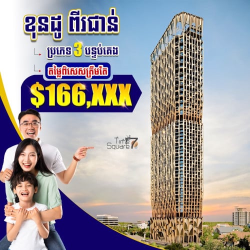 3 Bedroom Penthouse Time Square 7