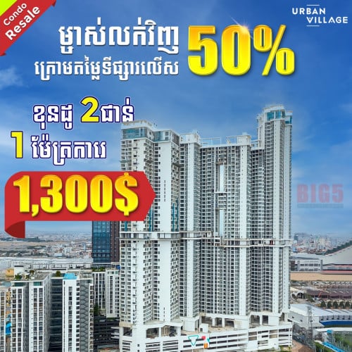 Over 50% OFF, Duplex 2-Bed|Urban Village|Road 60m