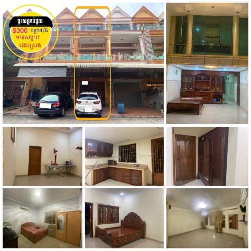 ផ្ទះសម្រាប់ជួល មានសម្ភារះ ក្នុងបុរីពិភពថ្មី ត្រពាំងថ្លឹង