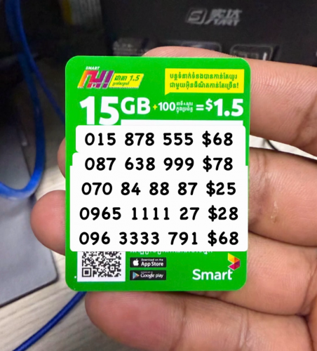 លក់លេខសាមការ៉េស្មាត Smart 999
