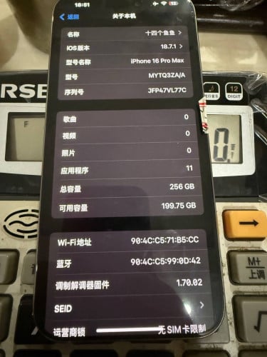 16promax 电池92  抵押到期售价850