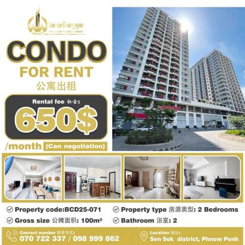 Condo for rent  公寓出售 / Rental fee 租金: 650$ (Can negotiation)
