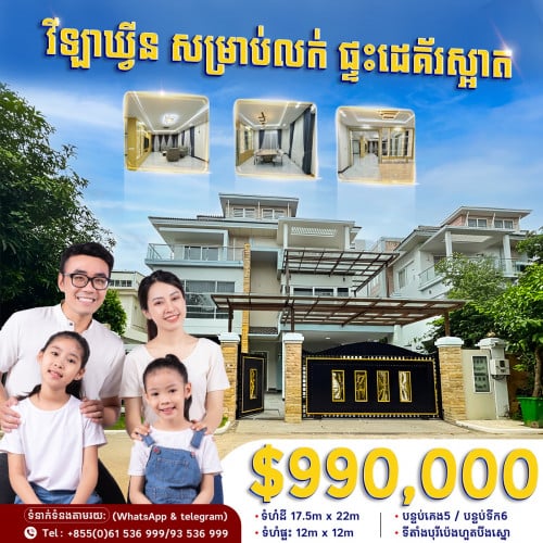 Queen Villa for urgent Sale