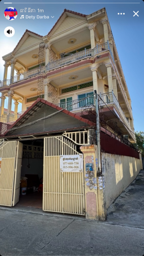 ផ្ទះលក់បន្ទាន់