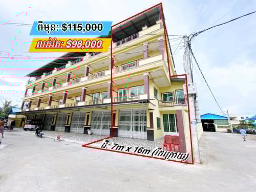 ផ្ទះកែងទល់មុខតូបផ្សារប្លុកបន្ទប់ជួលកុះករ_លក់បន្ទាន់