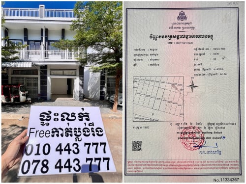 ផ្ទះលក់2ជាន់(Freeកាត់ប្លង់រឹង) ផ្ទះកែងឌឿងហែម