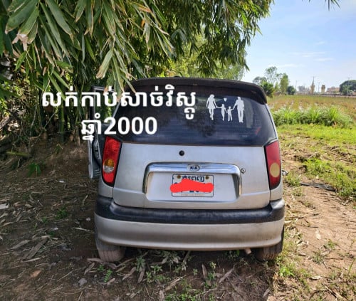 កាប់សាច់គ្រឿងវិស្តូឆ្នាំ2000បងប្អូនត្រូវការគ្រឿងអាចទាក់ទងបាន