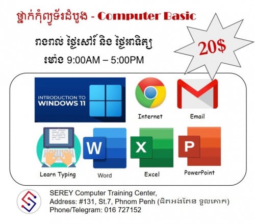 ថ្នាក់កុំព្យូទ័រដំបូង Basic Computer, Word, Excel, PowerPoint