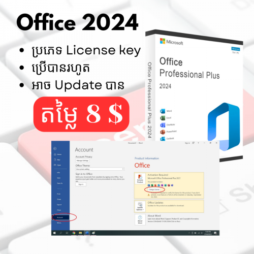 មានលក់ License key សម្រាប់កុំព្យូទ័រ រដ្ឋបាល Word + Excel + Antivirus