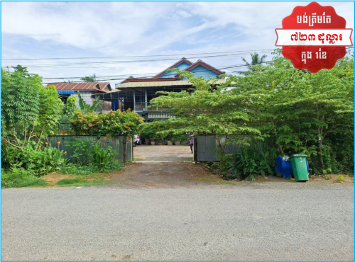 🏦House for Urgent Sale (Negotiable), ABA Loan Available (@6.5% p.a. up to 25 years repayment term)