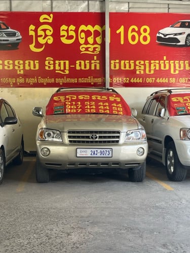 👉Highlanderឆ្នាំ01ទ្បេីង03លីមីធិតប៉ុង1បេីកដំបូលកៅអីចុចក្