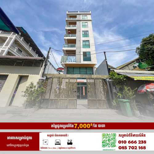 🔰អាគារសម្រាប់ជួល នៅបឹងកេងកងទី𝟑