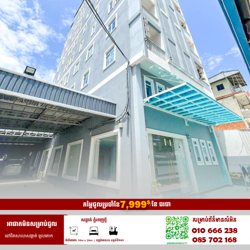 🔰អាផាតមិនសម្រាប់ជួល នៅភ្នំពេញថ្មី