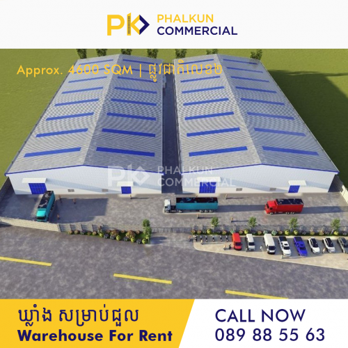 🚚 រកជួលឃ្លាំងមែនទេ​ 𝗟𝗼𝗼𝗸𝗶𝗻𝗴 𝗳𝗼𝗿 𝗮 𝗪𝗮𝗿𝗲𝗵𝗼𝘂𝘀𝗲 𝘁𝗼 𝗥𝗲𝗻𝘁 𝗶𝗻 𝗣𝗵𝗻𝗼𝗺 𝗣𝗲𝗻𝗵?