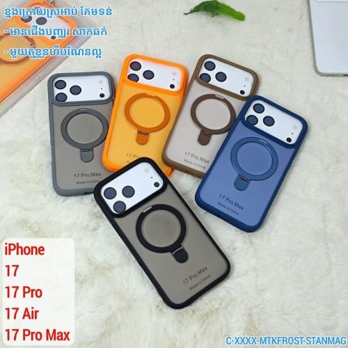 17 , 17 air , 17 pro , 17 pro max