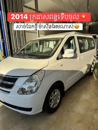 2014 Starex Cvx half full option