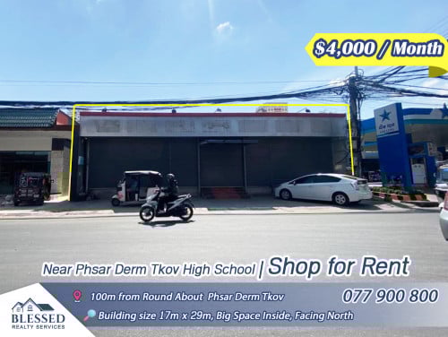 Near Phsar Derm Tkov High School 💥 Shop for Rent 💥
