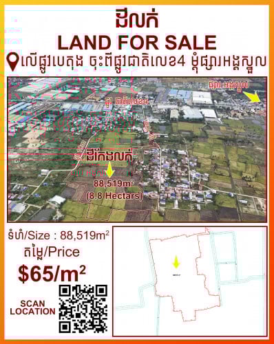 PRIME INDUSTRIAL LAND FOR FACTORY DEVELOPMENT & LAND BANKING