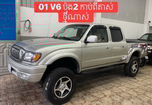 Tacoma ឆ្នាំ2001 V6 ប៉ុង2 អូតូកាប់ពីតាស់ សំនុំសុីន