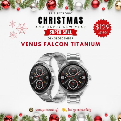 Venus Falcon Titanium