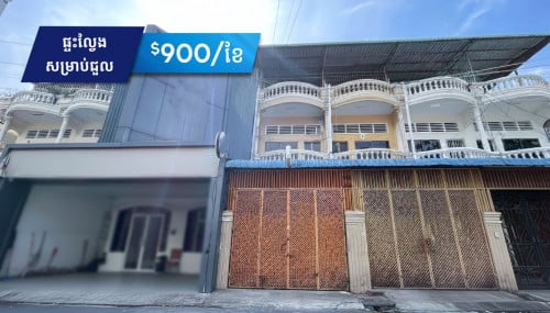 ផ្ទះល្វែងសម្រាប់ជួល នៅទួលទំពូង