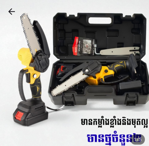 ម៉ាស៊ីនអាលឈើ