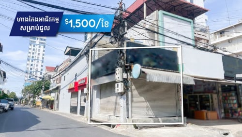 ហាងកែងអាជីវកម្មសម្រាប់ជួល នៅទួលទំពូង